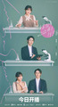 Fall in Love with a Scientist