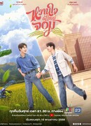 Мой возлюбленный Джом