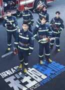 Первый пришел, последний ушел