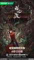 The Demon Hunter's Romance
