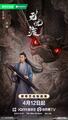 The Demon Hunter's Romance