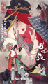 The Demon Hunter's Romance