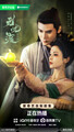 The Demon Hunter's Romance