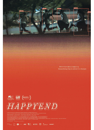дорама Счастливый конец (Happyend (2024)) 13.04.25