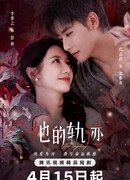 Её траектория