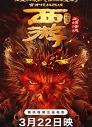 Путешествие на запад: Тьма над Счастливым городом