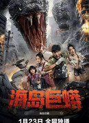 Остров питона