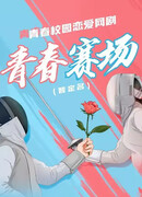 Молодежная арена