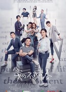 Twenty Again (China)