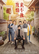 Боюсь, я не смогу это вынести