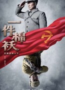 Хлопковая куртка