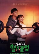 Круглосуточный спортзал