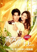 Расцветаю в твоих руках