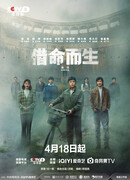 Жизнь за жизнь