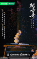 Chao Xue Lu