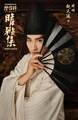 The Yin-Yang Master: Dream of Eternity