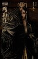 The Yin-Yang Master: Dream of Eternity