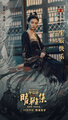 The Yin-Yang Master: Dream of Eternity