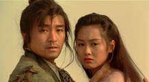 A Chinese Odyssey Part Two: Cinderella