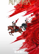 Дни уединения и любви