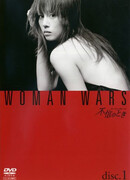 Время недоверия