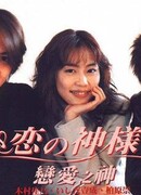 Стрелы Амура