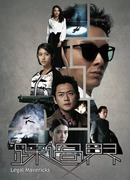 Инакомыслящие юристы