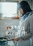 Счастье - это сон, еда и ожидание