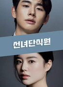 Центр голодания фей