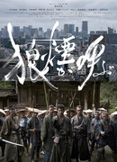 Зов сигнальных костров