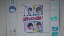 Saitama Host Club