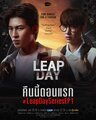 Leap Day