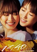 18/40: Dreams and Love for Two