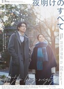 На рассвете