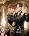 The Next Prince
