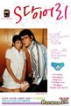 S Diary