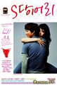 S Diary
