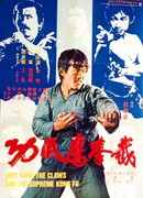 Fist of Fury III