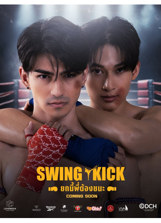 дорама Боксер (Boxer: Yok Ni Phi Tong Chana) 09.05.25