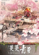 The Entangled Life of Qingluo