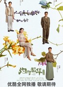 Zhuo Zhuo Shao Hua Feng He Qi