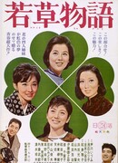 Маленькие женщины