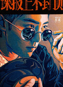 Разведка без границ