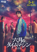 Шестицветная машина времени