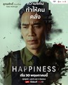Happiness (Thailand)