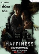 Happiness (Thailand)