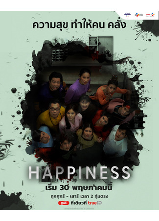 дорама Happiness (Thailand) (Счастье (тайская версия)) 11.05.25