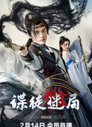 Игры тайных агентов