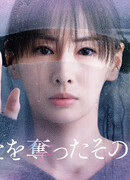 С тех пор как я забрала тебя