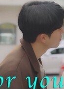 Всё для тебя